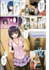 kakao Early Days試し読み5ページ