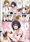 kakao Early Days試し読み6ページ