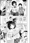 kakao Early Days試し読み11ページ