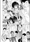 kakao Early Days試し読み12ページ