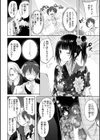 kakao Early Days試し読み28ページ