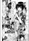 kakao Early Days試し読み30ページ