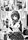 kakao Early Days試し読み33ページ