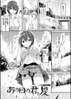 kakao Early Days試し読み39ページ