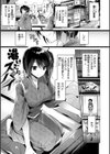 kakao Early Days試し読み45ページ