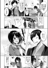 kakao Early Days試し読み46ページ