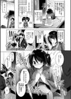 kakao Early Days試し読み47ページ
