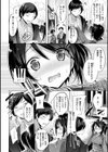 kakao Early Days試し読み48ページ