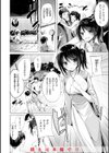 kakao Early Days試し読み50ページ