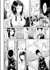 kakao Early Days試し読み54ページ