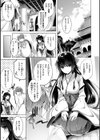 kakao Early Days試し読み59ページ