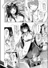 kakao Early Days試し読み60ページ