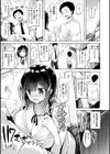 kakao Early Days試し読み67ページ