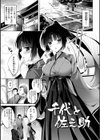 kakao Early Days試し読み71ページ