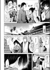 kakao Early Days試し読み72ページ