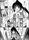 kakao Early Days試し読み73ページ