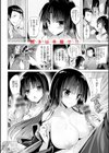 kakao Early Days試し読み76ページ