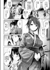 kakao Early Days試し読み78ページ