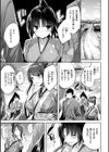 kakao Early Days試し読み79ページ