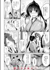 kakao Early Days試し読み84ページ