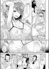 kakao Early Days試し読み89ページ