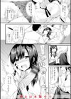 kakao Early Days試し読み96ページ