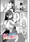 異世界ヒロインはち〇ぽには逆らえない！！試し読み3ページ