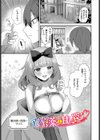 異世界ヒロインはち〇ぽには逆らえない！！試し読み7ページ