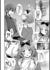 異世界ヒロインはち〇ぽには逆らえない！！試し読み8ページ