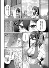 異世界ヒロインはち〇ぽには逆らえない！！試し読み12ページ