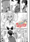 異世界ヒロインはち〇ぽには逆らえない！！試し読み15ページ