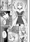 異世界ヒロインはち〇ぽには逆らえない！！試し読み17ページ