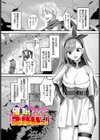 異世界ヒロインはち〇ぽには逆らえない！！試し読み19ページ