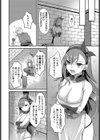 異世界ヒロインはち〇ぽには逆らえない！！試し読み20ページ