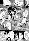 二次元コミックマガジン 正義のヒロイン家畜牧場試し読み6ページ