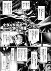 二次元コミックマガジン 正義のヒロイン家畜牧場試し読み15ページ