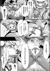 少女戦隊 性獣バスターズ試し読み3ページ