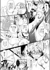 少女戦隊 性獣バスターズ試し読み5ページ
