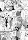 少女戦隊 性獣バスターズ試し読み8ページ