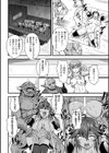 産卵！出産！アクメファーム試し読み6ページ