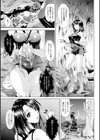 深淵戦隊クトゥルンジャー試し読み3ページ