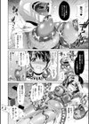 深淵戦隊クトゥルンジャー試し読み14ページ