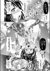 深淵戦隊クトゥルンジャー試し読み16ページ