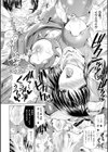 深淵戦隊クトゥルンジャー試し読み32ページ