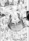 深淵戦隊クトゥルンジャー試し読み43ページ