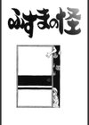 はんぶん娘試し読み2ページ