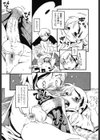 はんぶん娘試し読み4ページ