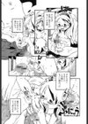 はんぶん娘試し読み6ページ