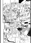 はんぶん娘試し読み7ページ