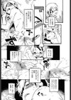 はんぶん娘試し読み8ページ